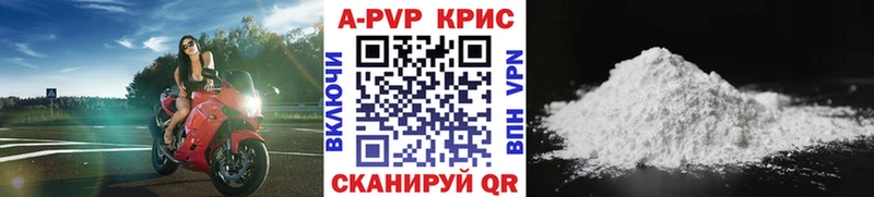 APVP крисы CK  ОМГ ОМГ как зайти  Черняховск 
