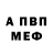 Метадон белоснежный Devyanostiy