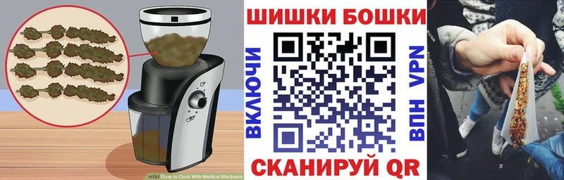 купить закладку Черняховск Canna-Cookies конопля