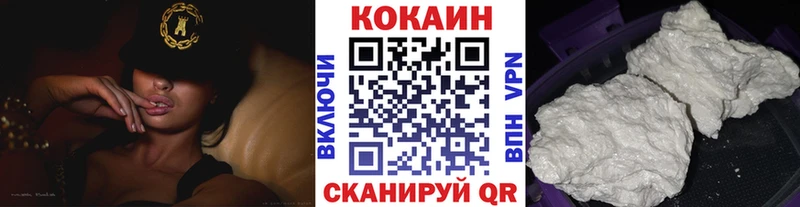 Кокаин Columbia дарнет шоп Черняховск