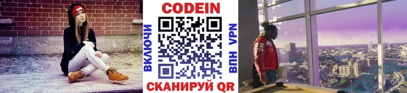 mega сайт  Черняховск  Кодеин напиток Lean (лин) 