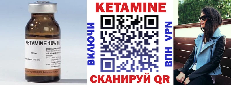 Кетамин ketamine  Черняховск 