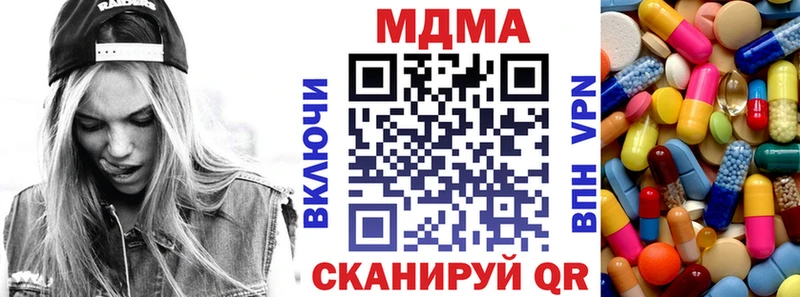 хочу наркоту  Черняховск  МДМА Molly 