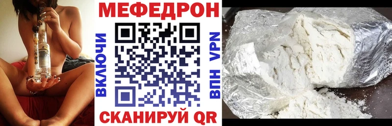 купить наркотик Черняховск Меф мяу мяу