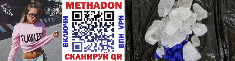 OMG рабочий сайт  Черняховск  Метадон VHQ 