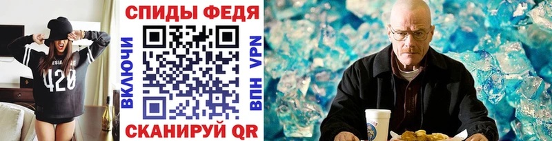 МЕТАМФЕТАМИН кристалл  Черняховск 